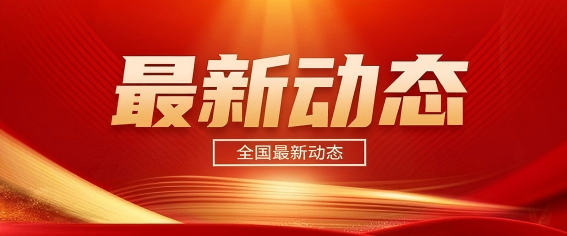 Ministry of Commerce And General Administration of Customs: Implement Export License Management for Some Steel Products